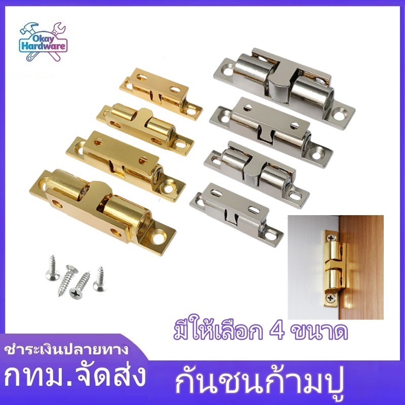 กันชน ก้ามปูทองเหลือง กันชนลูกปืน กันชนก้ามปู กันชนทองเหลือง กันชนก้ามปูทองเหลือง กันชนเฟอร์นิเจอร์ วัสดุทองเหลือง