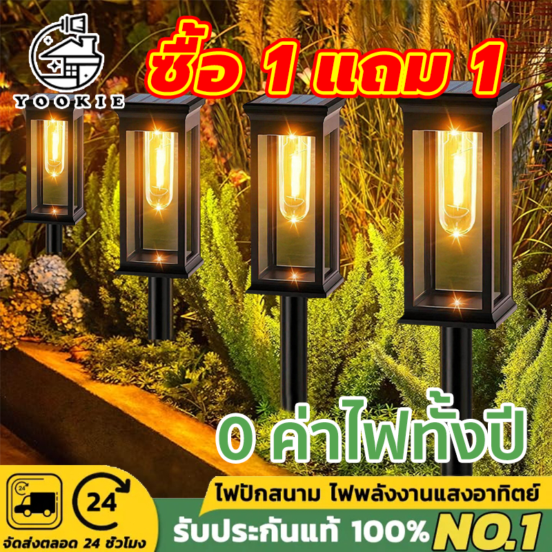 YOOKIE ส่งจากไทย⚡ไฟปักสนาม โคมไฟสวน โคมไฟตกแต่งสนามหญ้า ไฟสนาม ไฟโซล่าเซลล์ ภูมิทัศน์ตกแต่งบรรยากา กันน้ำ เปิดปิดออโต้