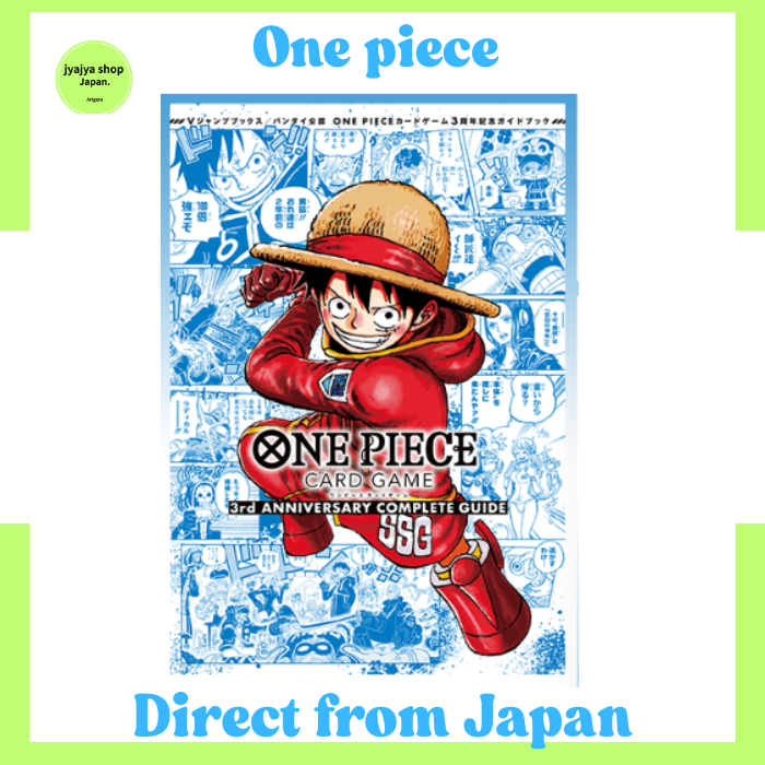 [Direct From Japan] ONE PIECE CARD GAME 3rd ANNIVERSARY COMPLETE GUIDE Limited Edition Bonus Card EB