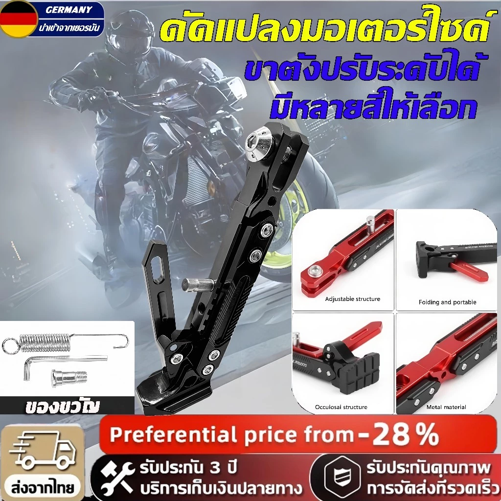 ขาตั้งปรับระดับได้ ขาตั้ง อลูมิเนียม CNC ใส่ได้ทุกรุ่น ปรับความสูงได้ 20cm - 26cm มีหลายสีให้เลือก การปรับมุมที่ยืดหยุ่