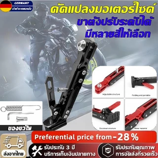 ขาตั้งปรับระดับได้ ขาตั้ง อลูมิเนียม CNC ใส่ได้ทุกรุ่น ปรับความสูงได้ 20cm - 26cm มีหลายสีให้เลือก การปรับมุมที่ยืดหยุ่