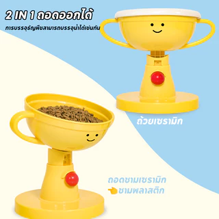 SKISOPGO ชามข้าวแมว ชามอาหารสัตว์เลี้ยง ปรับระดับความสูงได้ ปรับระดับความสูงได้ทําความสะอาดง่าย
