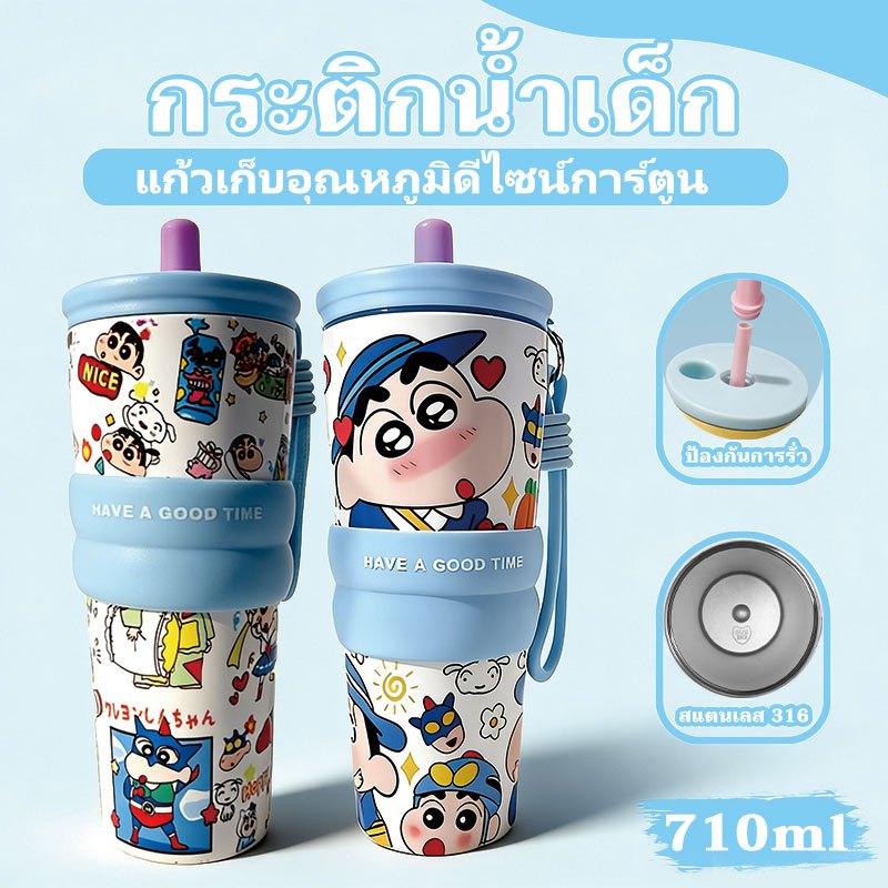 กระติกน้ำการ์ตูน แก้วกาแฟ 710ml สแตนเลส  316 พร้อมฝาปิด ขวดสูญญากาศ สามารถเก็บความร้อนและความเย็น - รูปที่ 3
