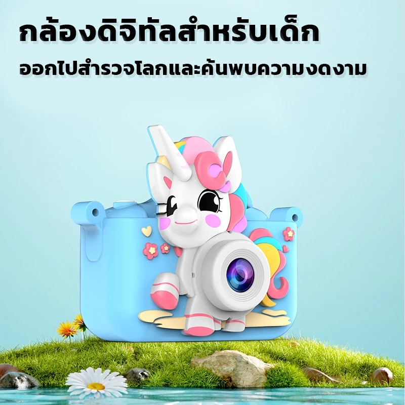 กล้องถ่ายรูปเด็ก 1080P วิดีโอ HD ซูม 8x ลาย Unicorn thumbnail 3