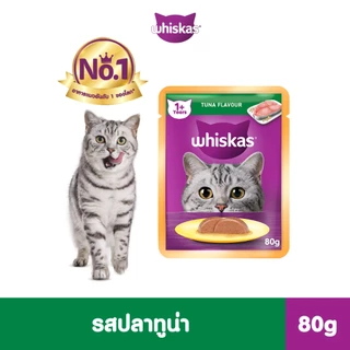 WHISKAS วิสกัส อาหารเปียกแมวโตและลูกแมว แพ็คสุดคุ้ม 80 ก. (12 ซอง x 10 แพ็ก)