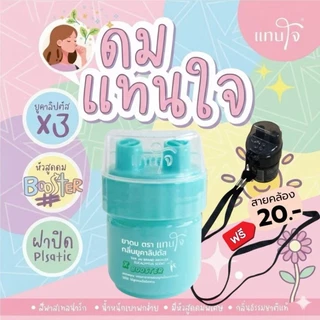 [ฟรีสายคล้อง] ยาดมแทนใจ BOOSTER ยูคาลิปตัส กลิ่นหอมเย็น สดชื่นทันทีที่ดม บรรเทาอาการวิงเวียน หน้ามืด ตาลาย พกพาง่าย