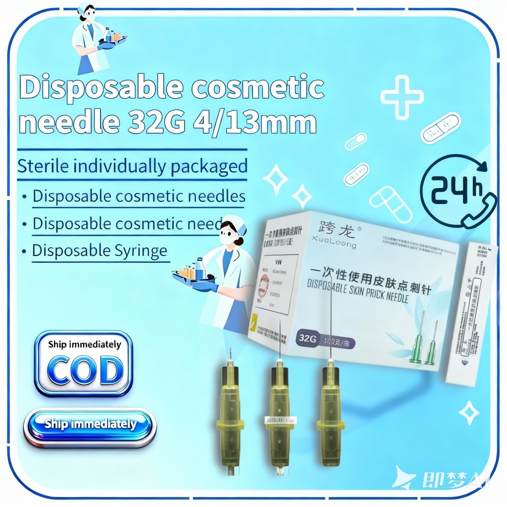 🔥พร้อมส่ง🔥เข็มเล็กสำหรับความงามแบบไม่เจ็บปวด 4mm13mm แบบใช้แล้วทิ้ง 32g สไตล์เกาหลี เข็มน้ำเบาพิเศษเ