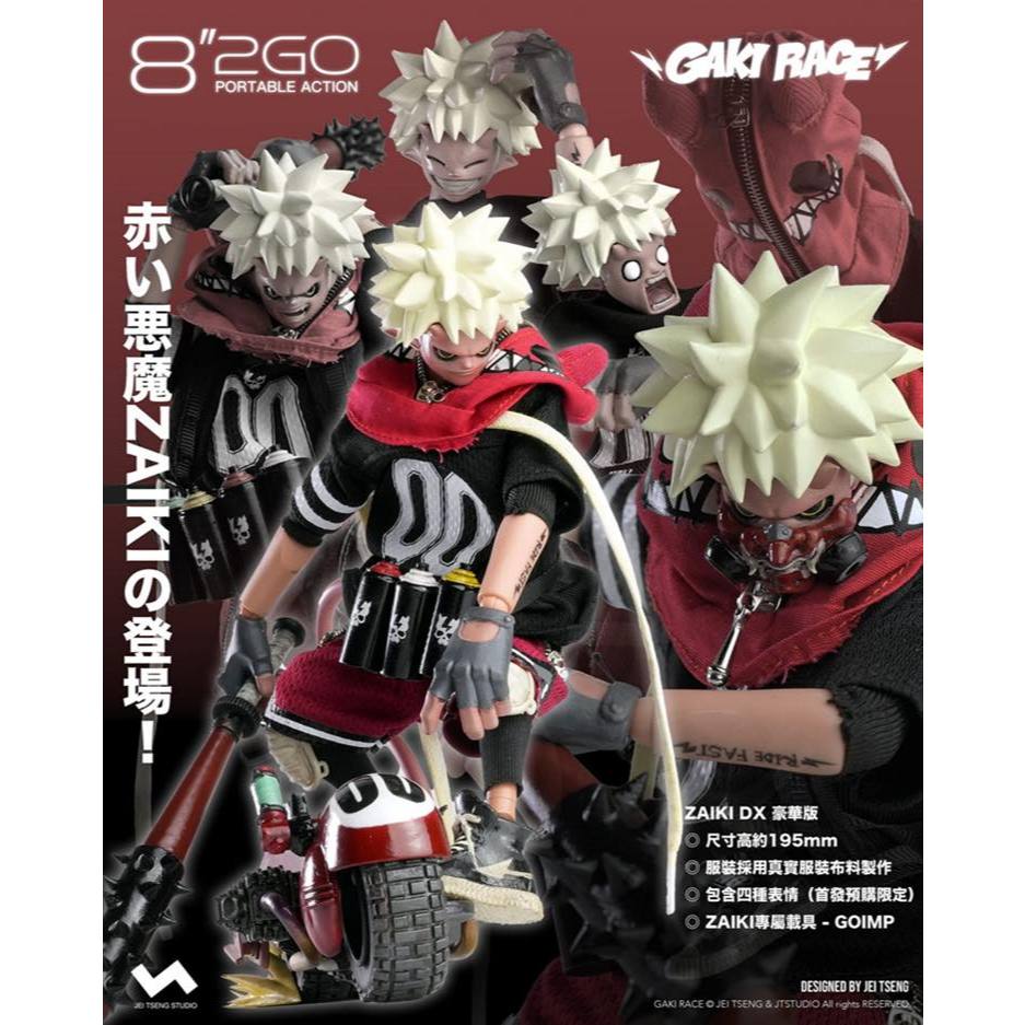 JT Studio Gakirace Zaiki (สูงประมาณ 8 นิ้ว)