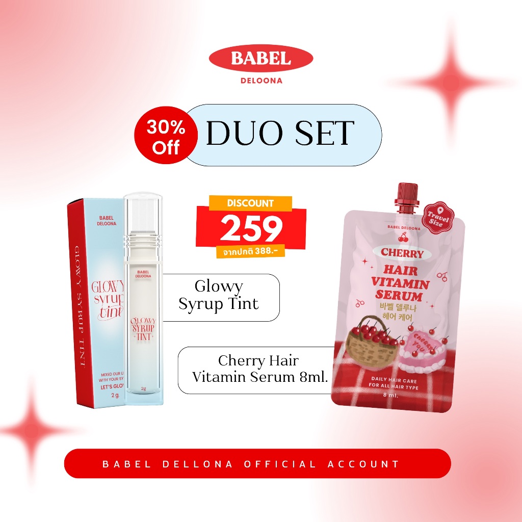 เซรั่มผมบาเบล (แบบซอง8ml.) 1 + ลิปบาเบล 1 (เลือกสีลิปได้) ลิปกลอส ทินท์ เซรั่มบำรุงผม ผู้หญิง BABEL DELOONA