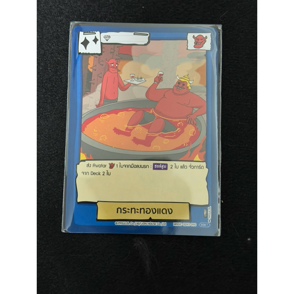 การ์ด Battle of Talingchan x Odenya ระดับ C ( Magic )