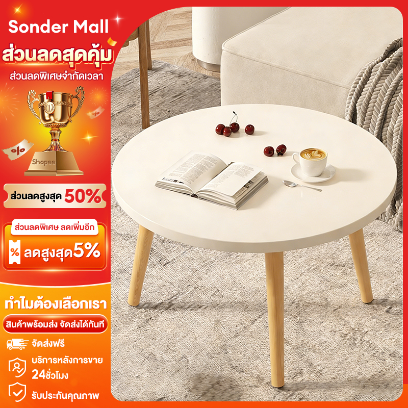 Sonder โต๊ะกาแฟ โต๊ะกลมมินิมอล 30/40/50/60cm ของแต่งบ้าน มินิมอล ห้องนอน สีขาว ห้องนั่งเล่น side table