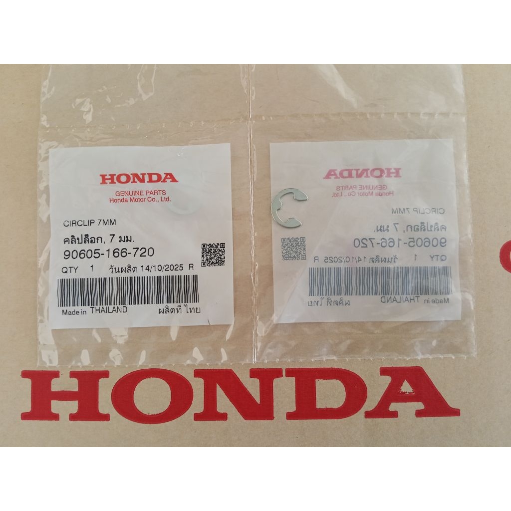 คลิปล็อค (7 มม.) Click125i NICE110 ปี2000 Wave110i Wave125i PCX150 DREAM110i แท้ศูนย์ HONDA 90605-16
