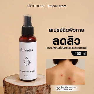 [พร้อมส่งทุกวัน] skinness acne clear body spray | สเปรย์ฉีดลดสิวบริเวณผิวกาย