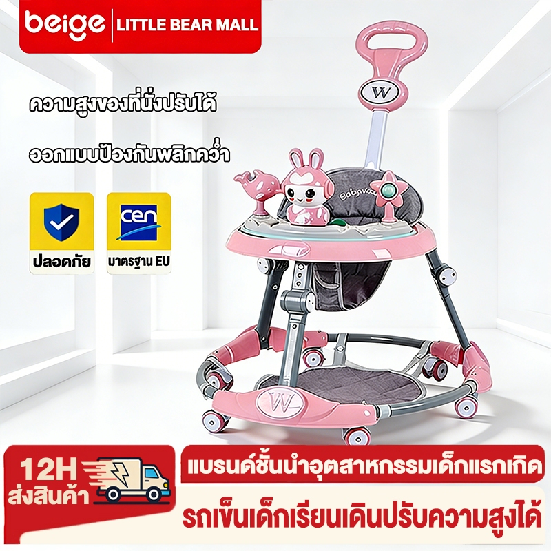 Beige รถหัดเดิน รถหัดเดินหน้ากระต่าย รถหัดเดินมีเสียง รถหัดเดินเด็ก6เดือน รถหัดเดินฮอต