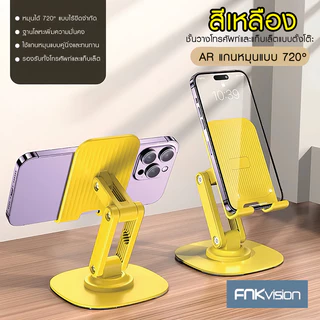 FNKVISION ที่วางโทรศัพท์,โต๊ะปรับมุมได้หลายมุมที่วางโทรศัพท์มือถือแท็บเล็ตสำหรับ มือถือและ โน๊ตบุ๊ค