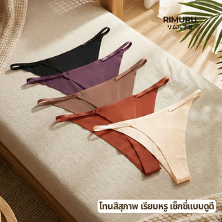 RIMURU รุ่น G-String กางเกงในเอวต่ำ ทรงบิกินี่ ดีไซน์ไร้ขอบ สุดเซ็กซี่