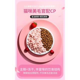 Bright - Sakura Fresh Freeze-Dried อาหารแมวฟรีซดรายมื้อหลักซากุระสดใส รสไก่+แครนเบอร์รี่ 18g (2gx9ซอง)