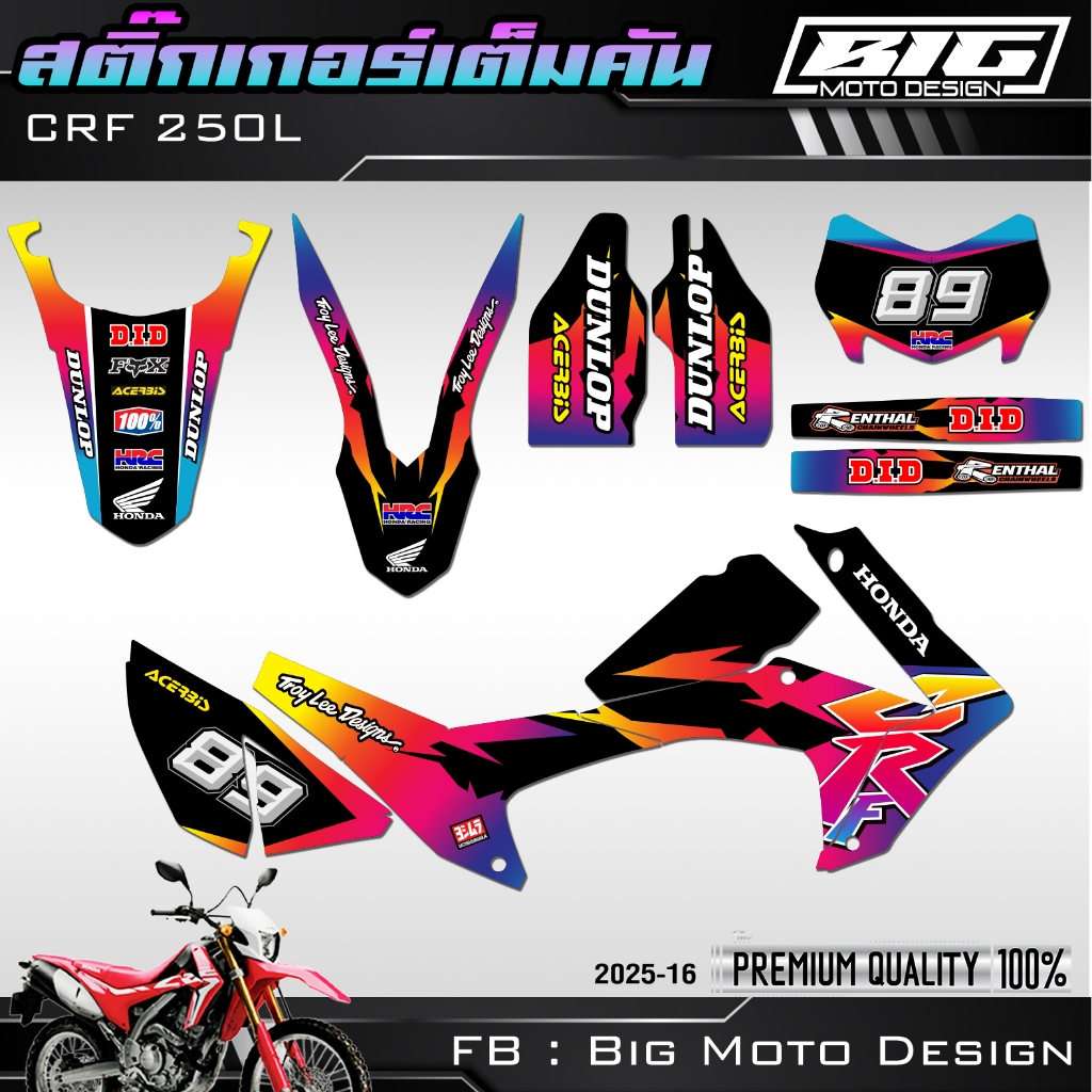 สติ๊กเกอร์ รถวิบาก CRF250l เคลือบเงาอย่างดี ปะได้ทั้งคัน (แก้ไขเลขเบอร์แจ้งข้อความร้าน)
