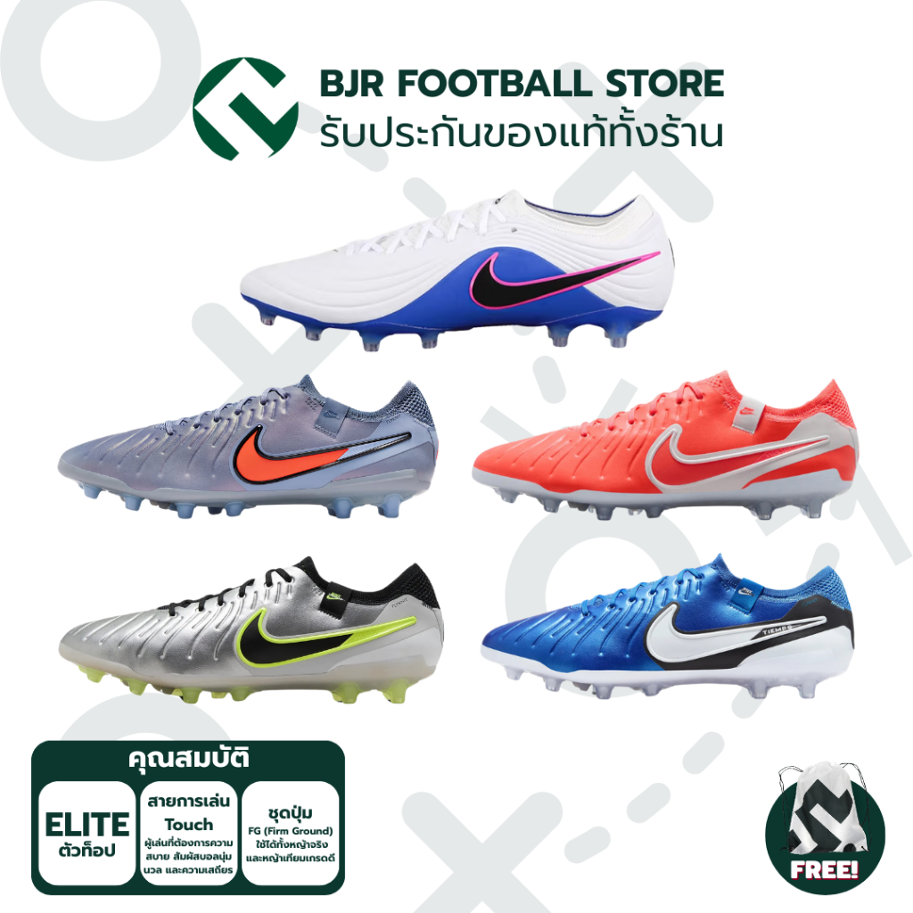 รองเท้าฟุตบอล NIKE TIEMPO MAESTRO ELITE AG