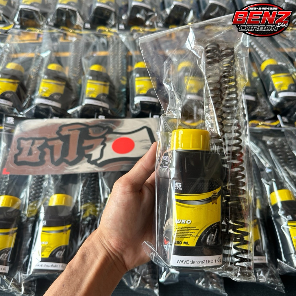 ชุดโหลดหน้าซาโจ้🇯🇵sajoสปริงโหลดพร้อมน้ำมัน wave /pcx/lead/giorno