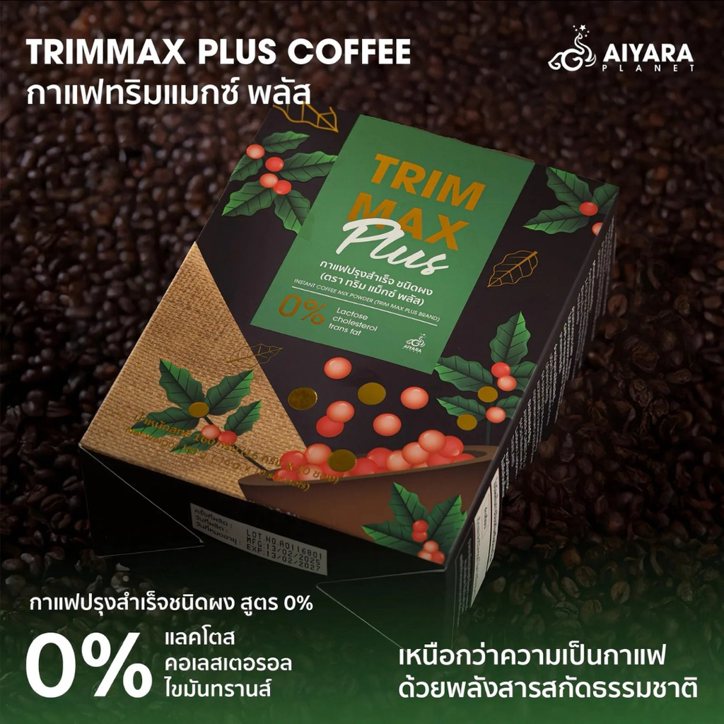 กาแฟทริมแมกซ์พลัส 100%  Trimmax Plus Coffee Arabica จากบราซิล สารสกัดจากธรรมชาติ 1กล่อง 10ซอง (รับปร