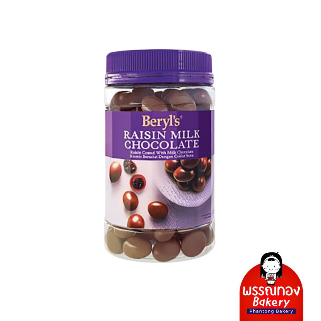 Beryl's Raisin Milk Chocolate ฝาม่วง (🧊 ส่งแบบเย็นเลือกส่ง Seller Own Fleet นะคะ)