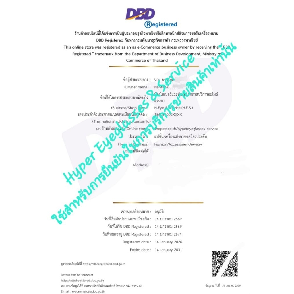 Nosepad แป้นจมูกR-B แบบแข็ง แป้นจมูกแบบพับ/หนีบ แป้นจมูกมี ซ้าย-ขวา สีครีม - รูปที่ 7