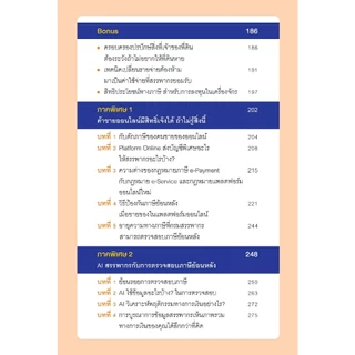 หนังสือ รู้แค่นี้ประหยัดภาษีหลักล้าน (ฉบับปรับปรุงใหม่) (ปกแข็ง)