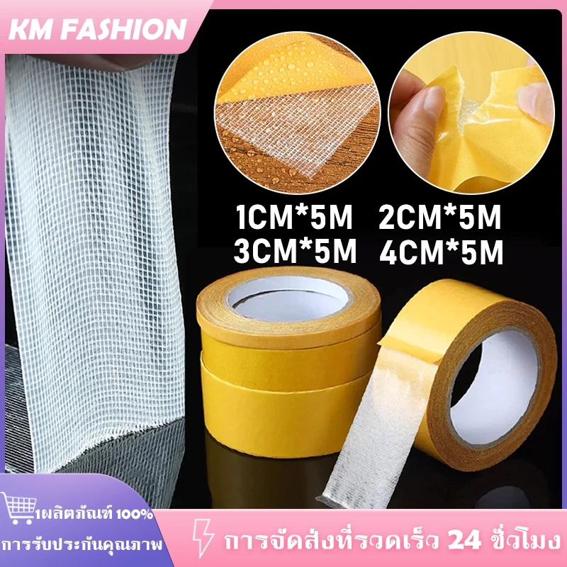 เทปกริดสองด้าน-เทปตาข่ายโปร่งแสงสําหรับงานหนัก-กันน้ําไร้ร่องรอย-เทปความหนืดสูง-เทปกาวพรมที่มีประสิทธิภาพ Tape