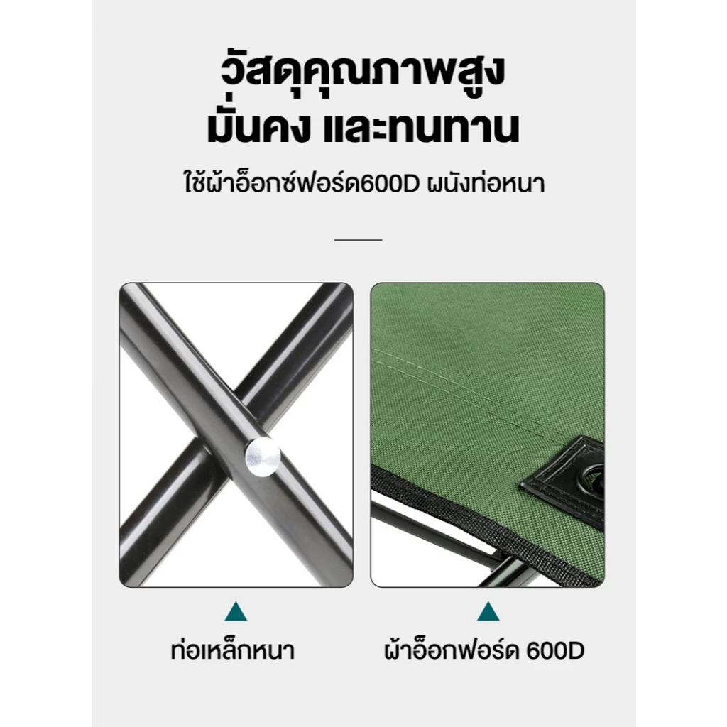 เก้าอี้แคมป์ปิ้งโครงอลูมิเนียมพับได้ รับน้ำหนัก 200 กก thumbnail 10