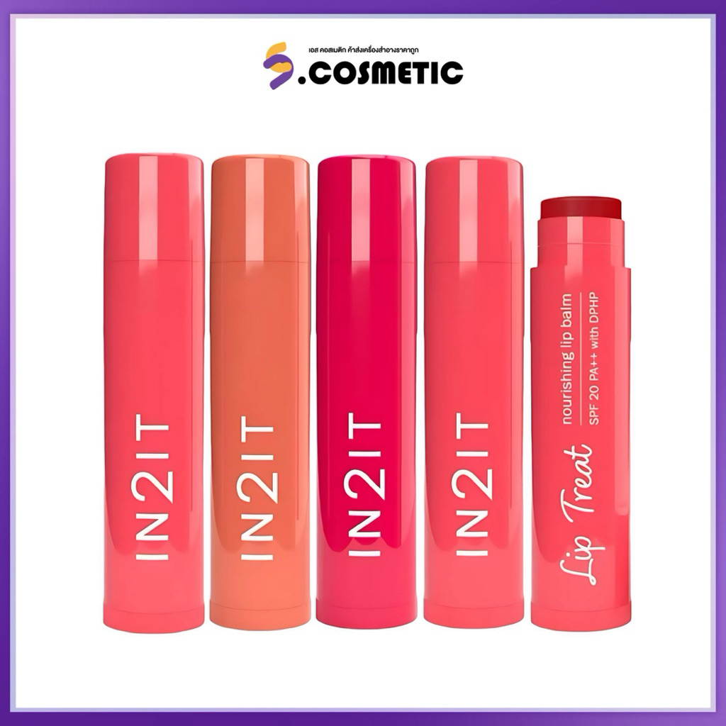 In2it อินทูอิท ลิป ทรีต นอร์ริชชิ่ง ลิป บาล์ม 4.5 กรัม 4 เฉดสี