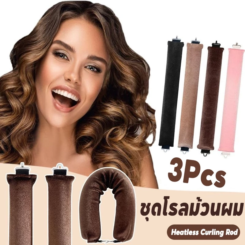 ชุดโรลม้วนผม 1/3 ชิ้น Heatless Curling Rod แถบคาดศีรษะ Lazy Hair Curlers ไม่มีความร้อนผม พร้อมตะขอเครื่องมือจัดแต่งทรงผม