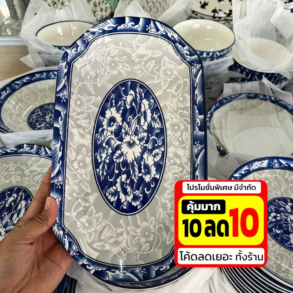 จานลายไทย จานลายคราม จานเปลลายคราม จานชามราคาถูกๆ จานกระเบื้อง เข้าไมโครเวฟได้