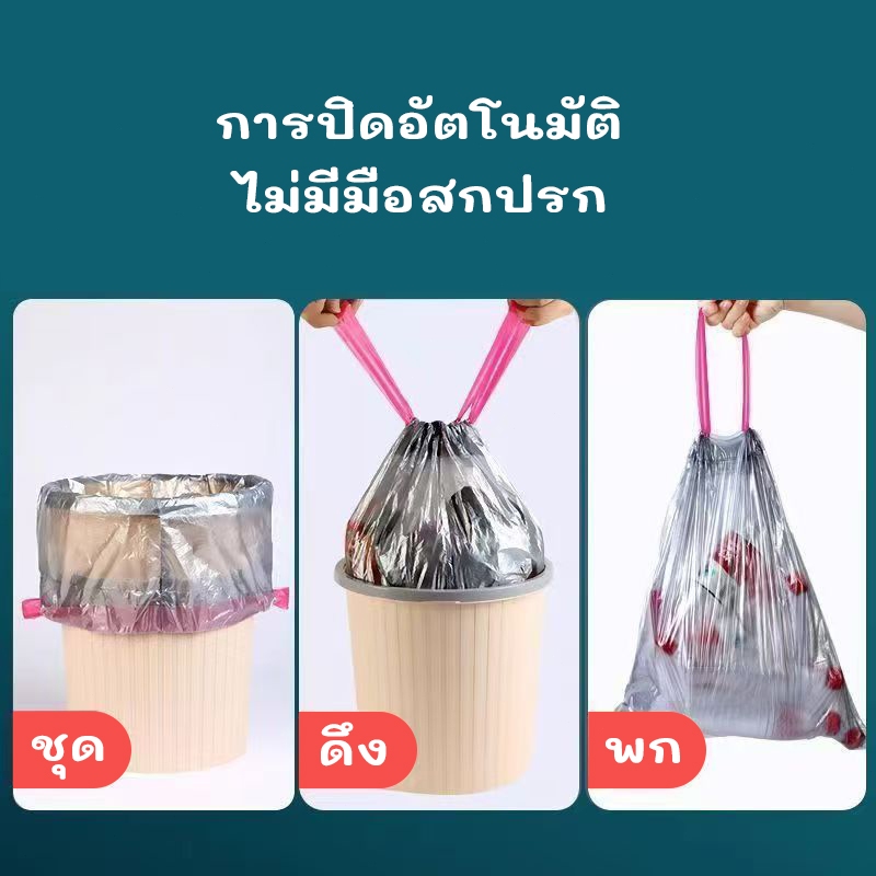 ถุงขยะเชือกรูด สุ่มสีเท่านั้น รับน้ำหนักได้ดี ไม่รั่วซึมง่าย ถุงขยะหนา เก็บสิ่งปฏิกูล วัสดุพลาสติกอย่างหนา - รูปที่ 4