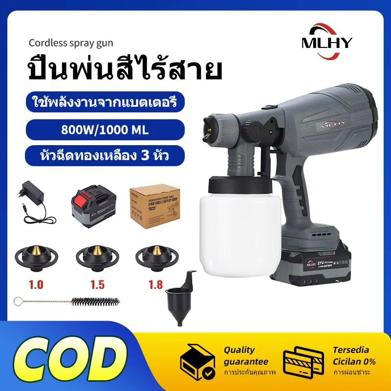 MLHY 800W กาพ่นสีไฟฟ้า ไร้สาย 1000ML อุปกรณ์ทาสี กาพ่นสี แบตเตอรี่（ฟรีหัวฉีด 3 อัน）