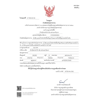 SUNTECH (เฉพาะบล็อกยาง) เต้ารับ บล็อกยาง PVC พร้อมปลั๊กตัวเมีย / เพาเวอร์ปลั๊ก + เบรคเกอร์ MCBสำหรับประกอบเป็น ปลั๊กพ่วง