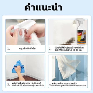 อัตราการฆ่าเชื้อสูงถึง99%ขจัดเชื้อราเต้นท์ เต็นท์สนามฉีดเดียวขจัดรา สเปรย์กำจัดเชื้อรา น้ำยากำจัดเชื้อราน้ำยาขจัดเชื้อรา