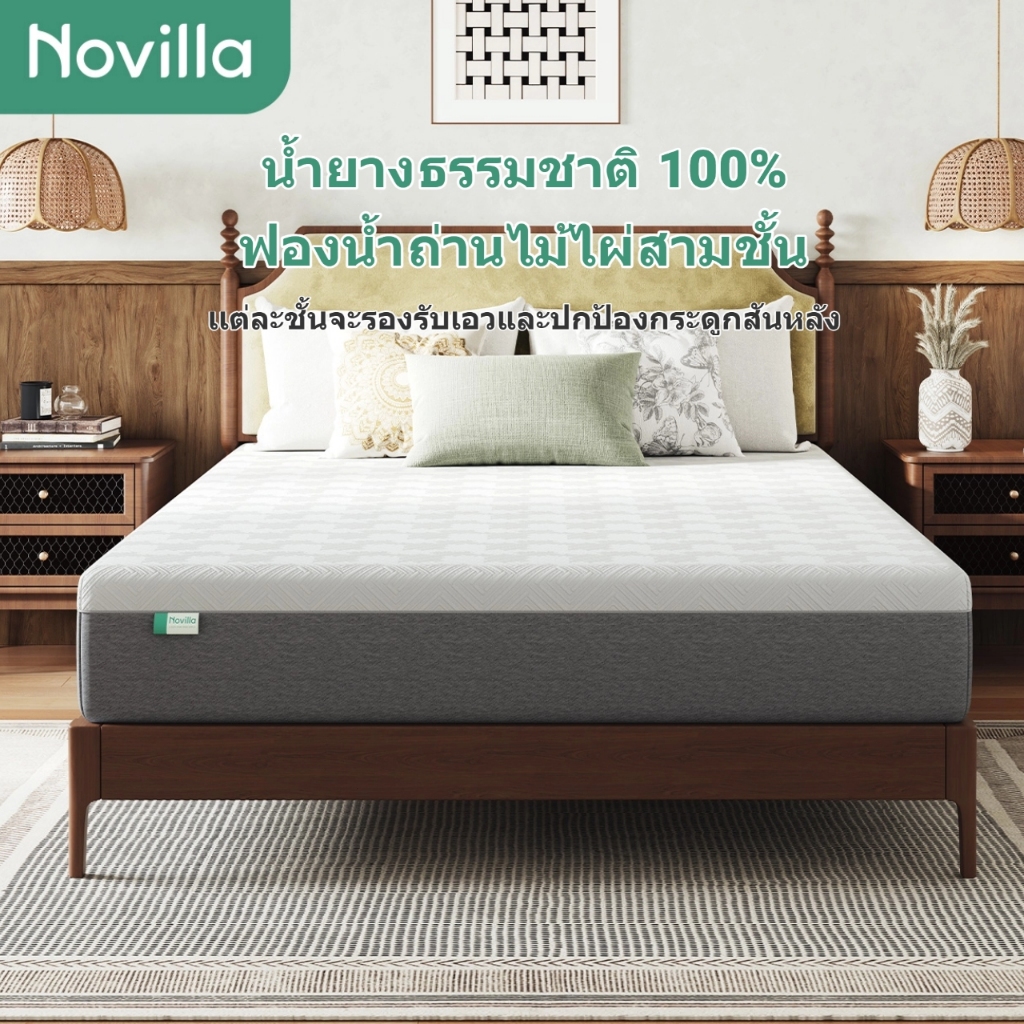 Novilla ที่นอนยางพารา รองรับสรีระ บรรเทาปวดหลัง ระบายอากาศ กันไรฝุ่น รุ่น Lunara หนา 9 นิ้ว แถมหมอนฟ