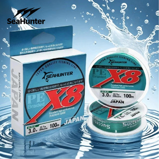SeaHunter Blue Shark เอ็นตกปลาถัก PE X8 Fishing Line 150 เมต…