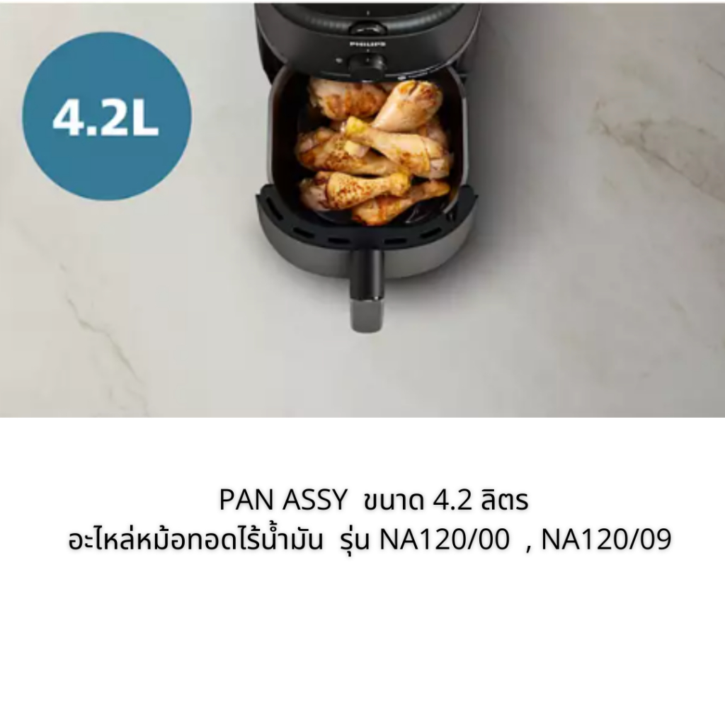 PAN ASSY NA120 PHILIPS ( 642001012547 ) รูปที่ 4