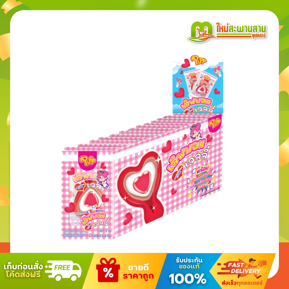 [แพ็ค] พิพ Pipp เลิฟบอม ขนมคาราจีแนนผสมบุกสำเร็จรูป 22 กรัม x 12 ชิ้น (264 กรัม)