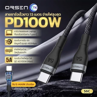 สายชาร์จมือถือ Fast charging ORSEN S6C สาย Type-C to Type-C 5A ความยาว 1.5 เมตร ป้องกันกระแสไฟเกิน