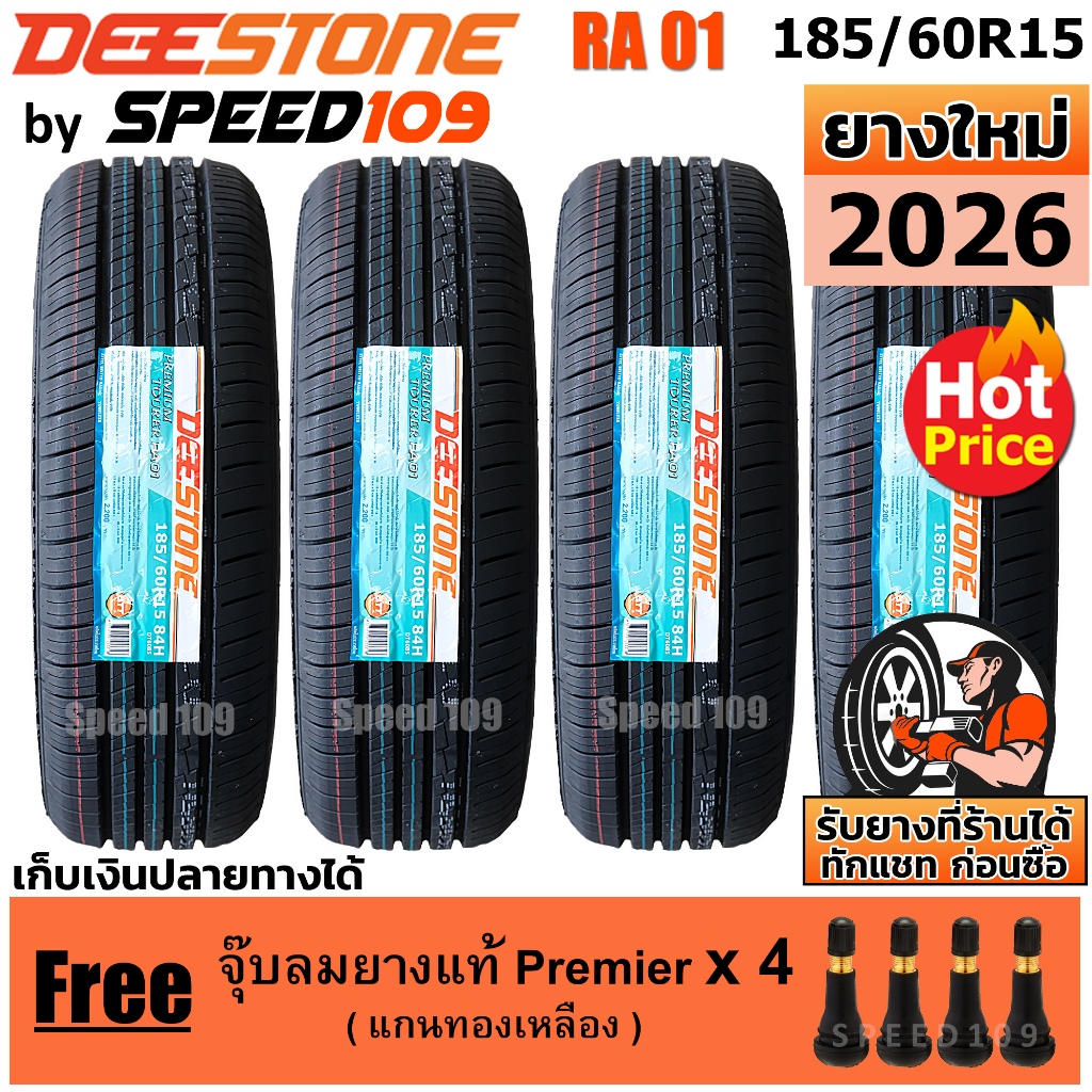 DEESTONE ยางรถยนต์ ขอบ 15 ขนาด 185/60R15 รุ่น RA01 - 4 เส้น (ปี 2026)