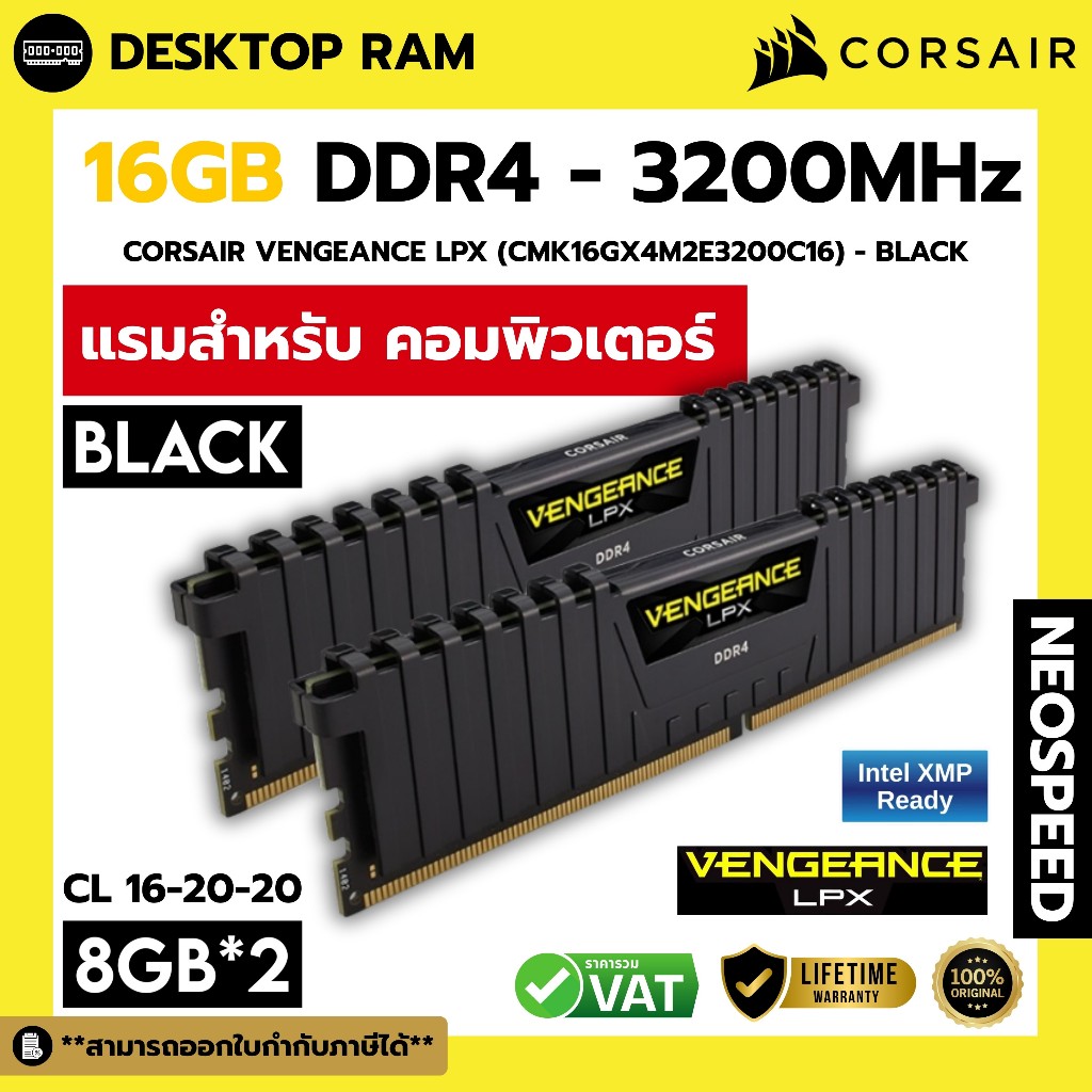 RAM DDR4 DESKTOP CORSAIR VENGEANCE LPX - 16GB/3200MHz BLACK (8*2)