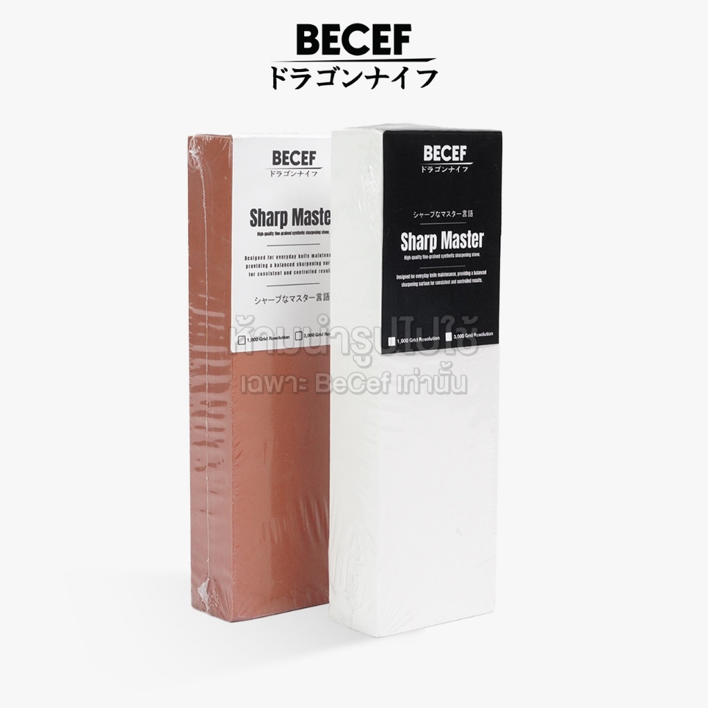 BECEF หินลับมีดสังเคราะห์ เนื้อละเอียดคุณภาพสูง หินลับคมมีด ใช้ได้กับมีดทุกประเภท พร้อมแถมหนังสะบัดมีด