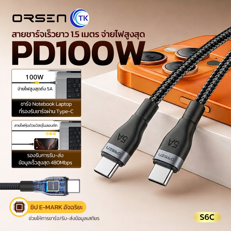สายชาร์จไนลอนถัก ORSEN S6C รองรับการชาร์จเร็ว PD100W ถ่ายโอนข้อมูลได้ ป้องกันการหักงอ ใช้งานได้นาน