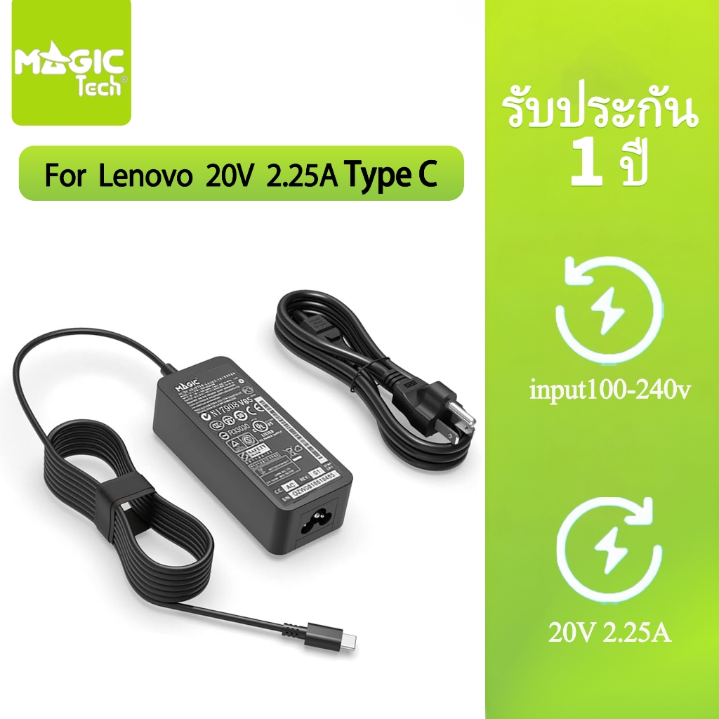 Adapter N/B FOR LENOVO 20V 2.25A (หัว TYPE C ) MAGICTECH (45W)