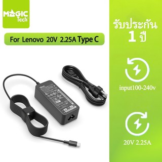 Adapter N/B FOR LENOVO 20V 2.25A (หัว TYPE C ) MAGICTECH