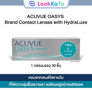 (ทักแชทรับโค้ด)Acuvue Oasys 1-DAY [Base curve 9.0] (30ข้าง/กล่อง) **สายตายาว**
