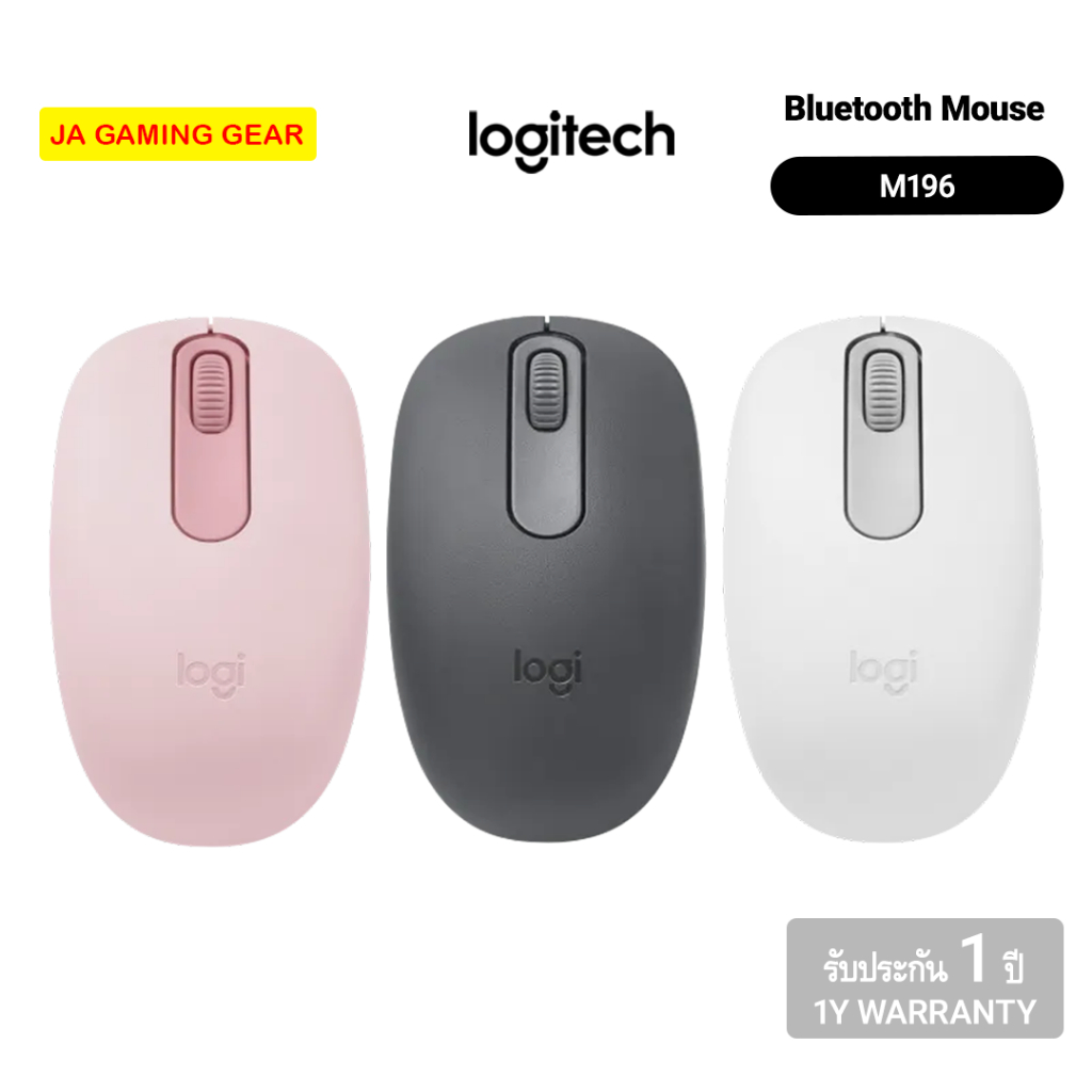 Logitech M196 เมาส์บลูทูธไร้สาย: รีวิวคุณสมบัติและความคุ้มค่าครบจบ